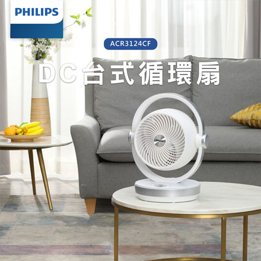 【Philips 飛利浦】8吋 DC定時3D循環扇 液晶觸控顯示-可遙控(ACR3124CF)★80B006